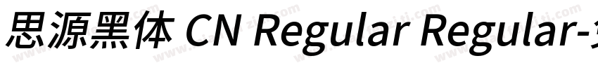 思源黑体 CN Regular Regular字体转换